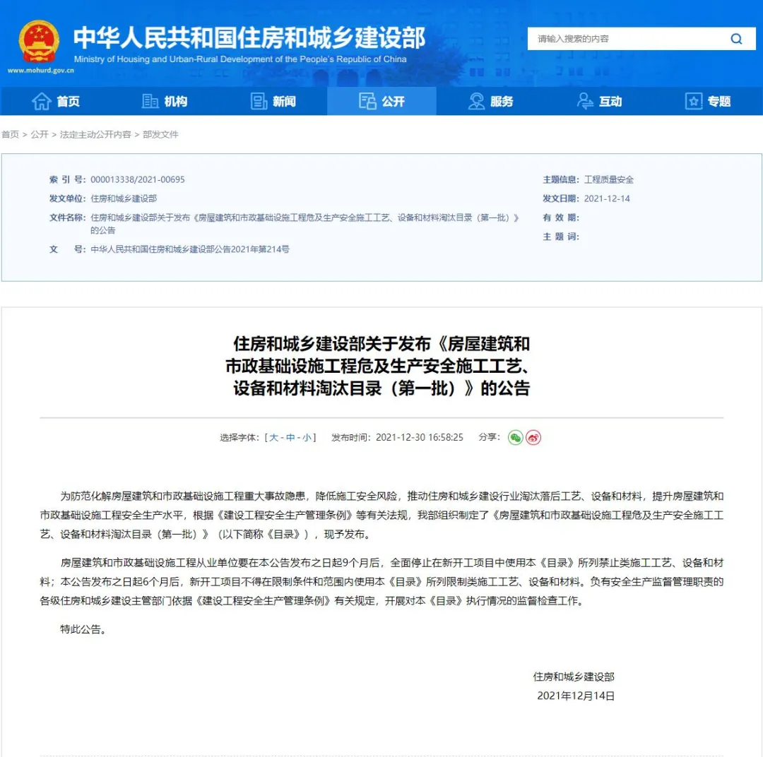 取消水泥砂漿飾面磚粘貼工藝?住建部發(fā)文:明令禁止! 取消水泥砂漿飾面磚粘貼工藝?住建部發(fā)文:明令禁止!