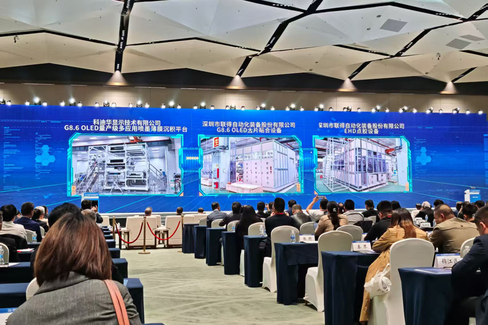 智顯蓉城  技領(lǐng)全球 | “2025世界顯示產(chǎn)業(yè)創(chuàng)新發(fā)展大會(huì)”聯(lián)得裝備載譽(yù)歸來